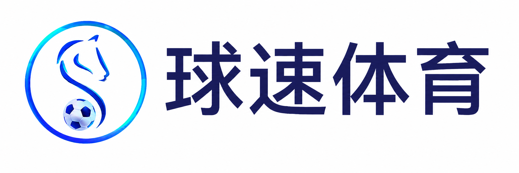球速体育